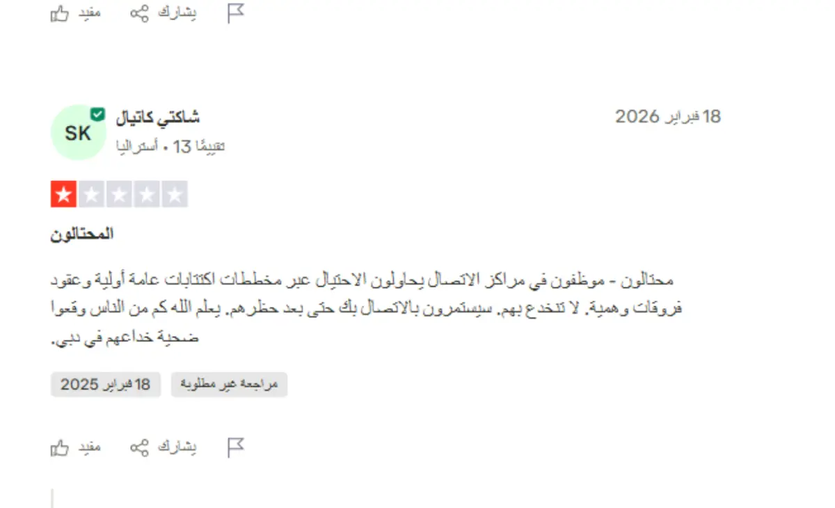تجارب المتداولين الحقيقيين مع شركة نقدي