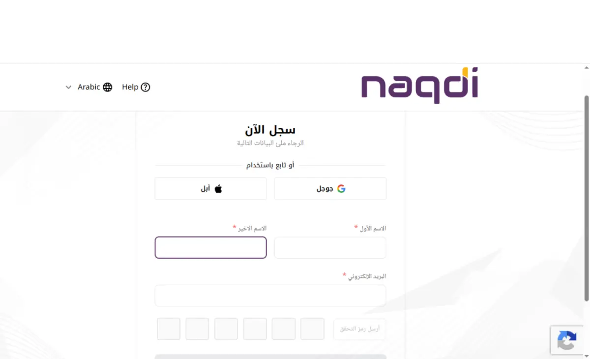 تجربة فتح حساب تداول في شركة نقدي