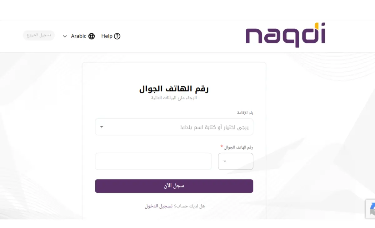 تجربة فتح حساب تداول في شركة نقدي