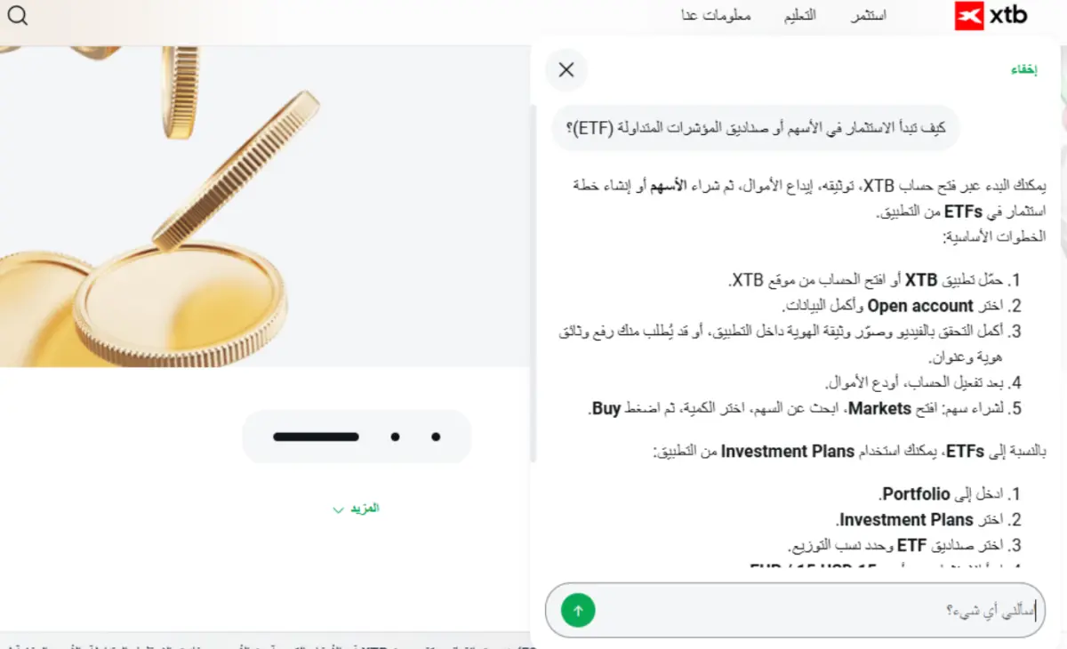 خدمة عملاء شركة XTB
