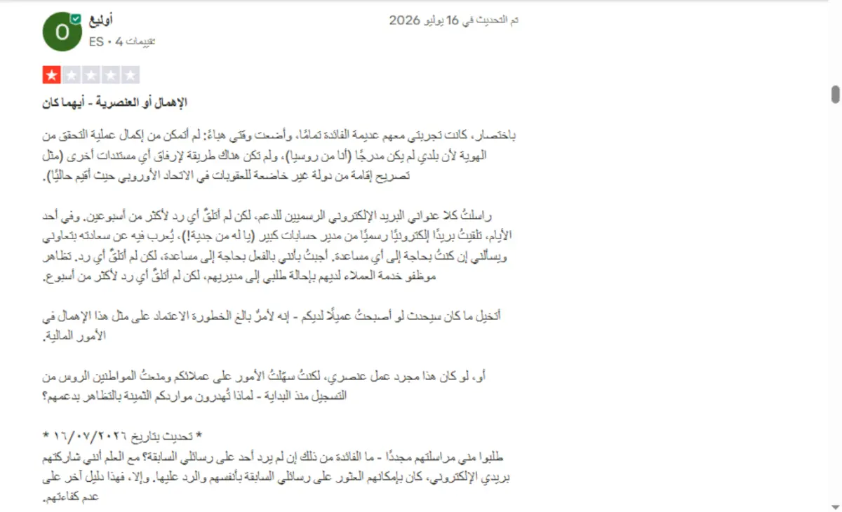 تجارب المتداولين الحقيقيين مع منصة XTB