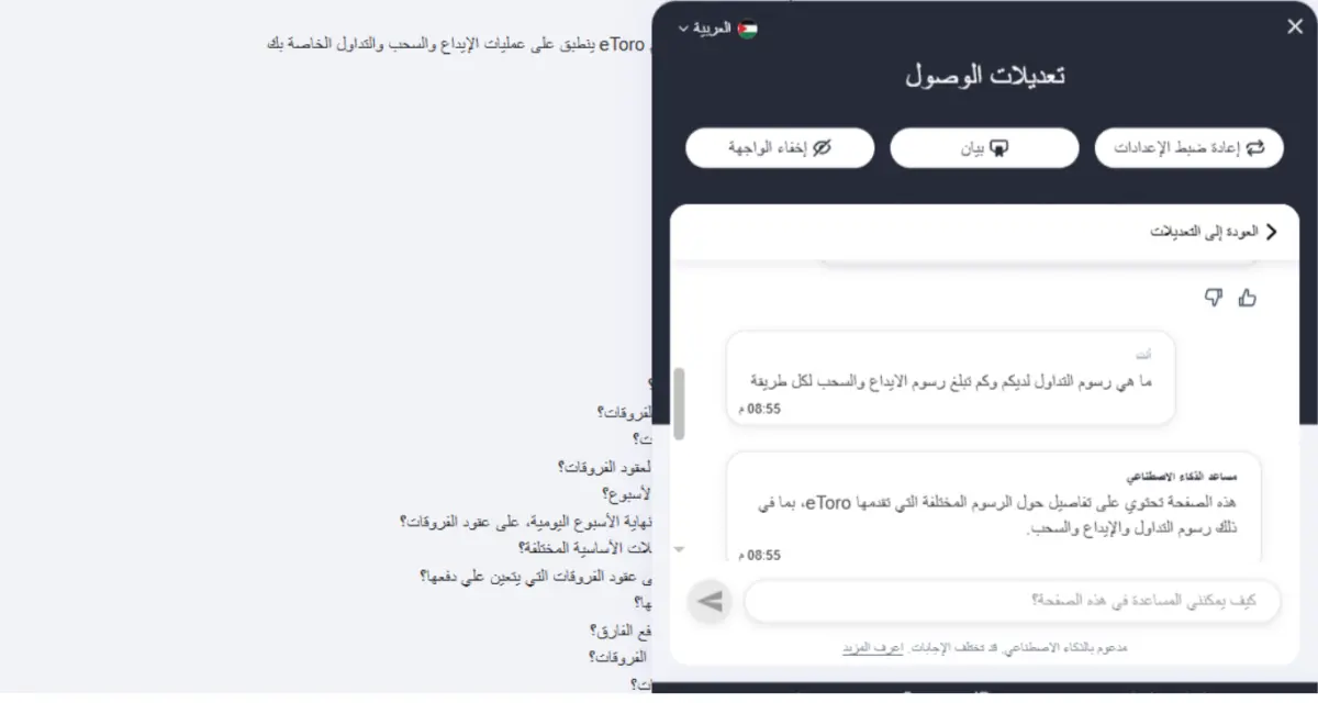 خدمة عملاء شركة etoro