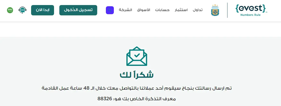 خدمة عملاء Evest