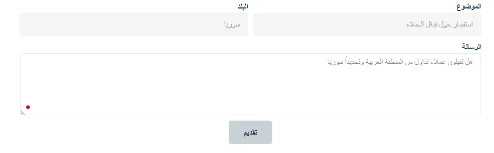 خدمة العملاء في شركة GFX