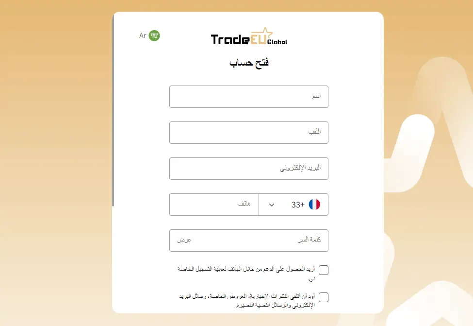 فتح حساب تداول مع Trade EU Global