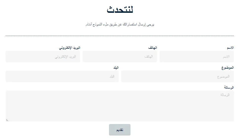 خدمة العملاء في شركة GFX
