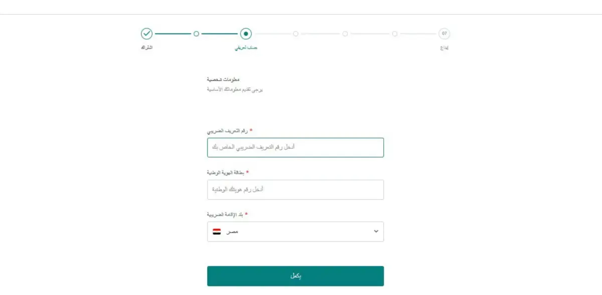 خطوات فتح حساب تداول في شركة إيفيست