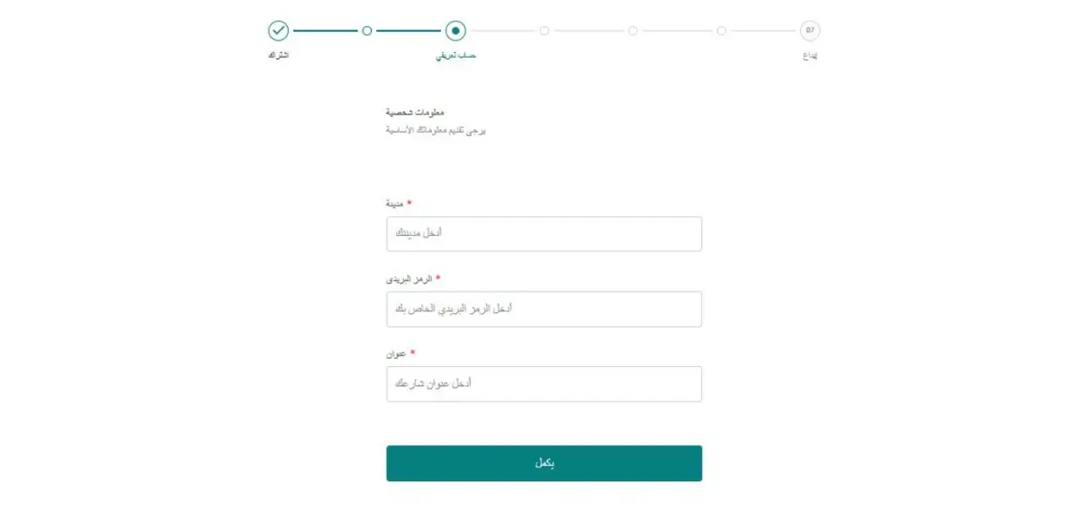 خطوات فتح حساب تداول في شركة إيفيست