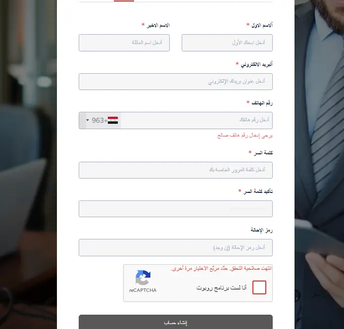 كيفية فتح حساب تداول مع GFX؟
