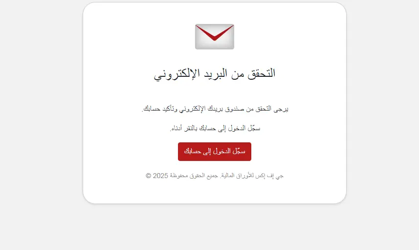 كيفية فتح حساب تداول مع GFX؟