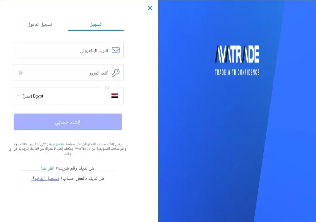 إنشاء حساب جديد عبر الموقع