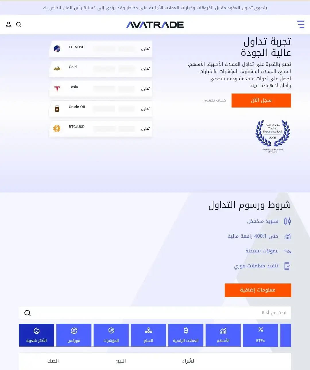 اختيار منصة تداول مرخصة وموثوقة