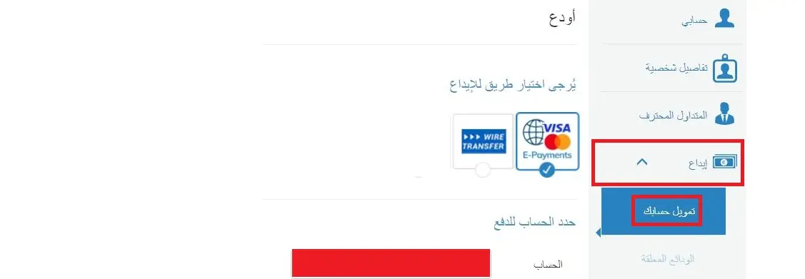 إيداع الأموال