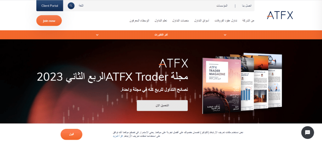 تقييم شركة ATFX