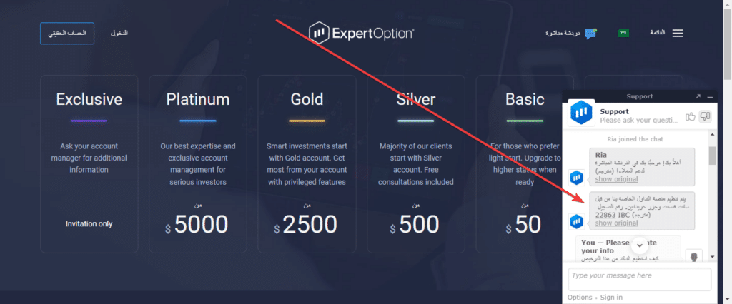ما هي مدى مصداقية موقع Expert Option؟
