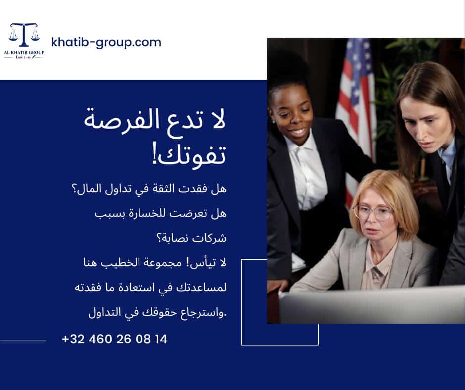 Alkhatib Group