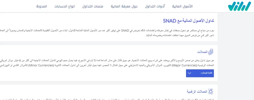 منتجات شركة سند SNAD